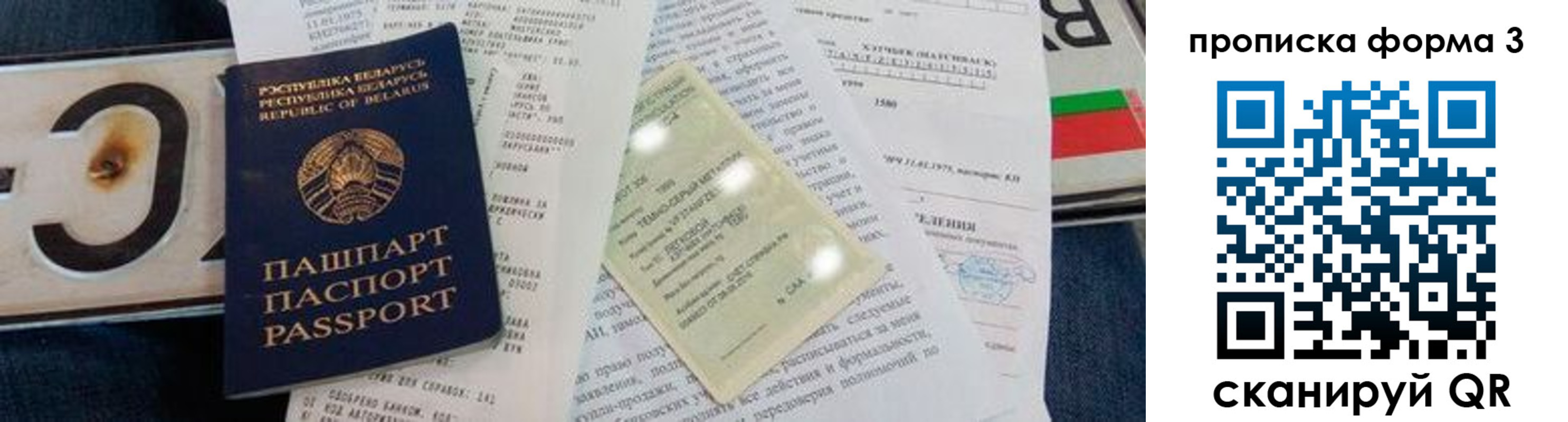 временная прописка в Нурлате