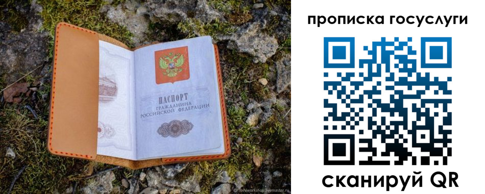 временная регистрация купить в Нурлате