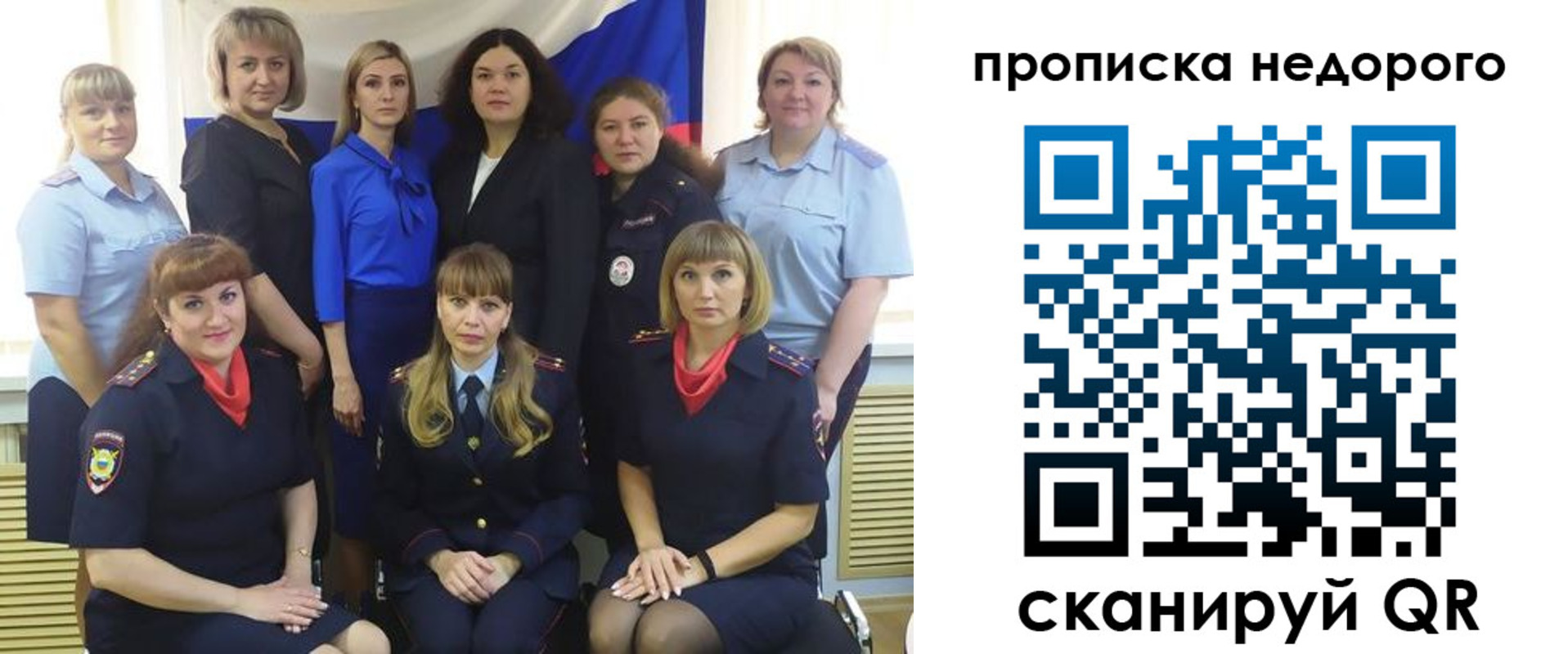 прописка в квартире в Нурлате