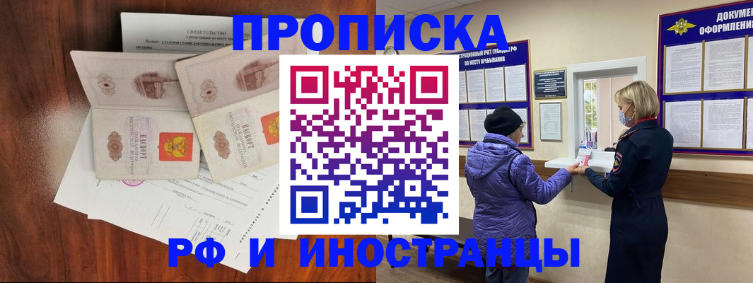 временная регистрация поиск в Нурлате