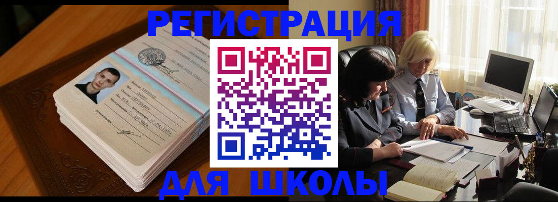 прописка паспорт в Нурлате