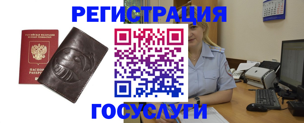 временная регистрация гарантия в Нурлате