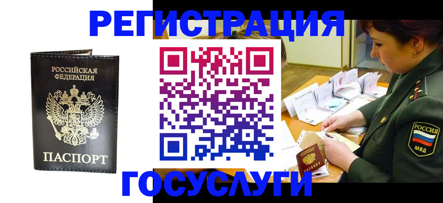 прописка для работы в Нурлате