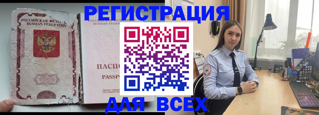 прописка гарантия в Нурлате