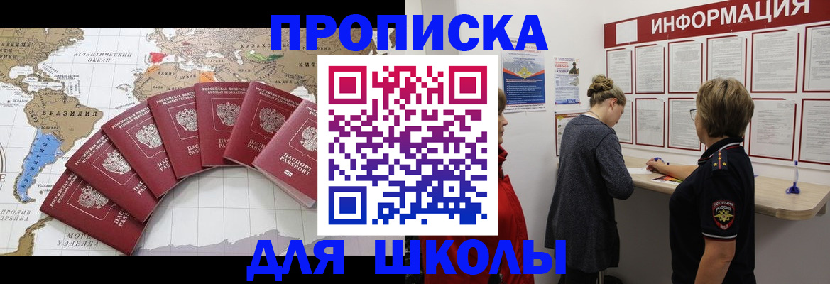 прописка законно в Нурлате
