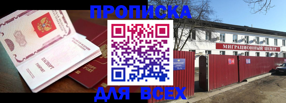 временная регистрация гарантия в Нурлате