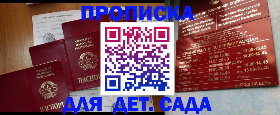 временная регистрация госуслуги в Нурлате